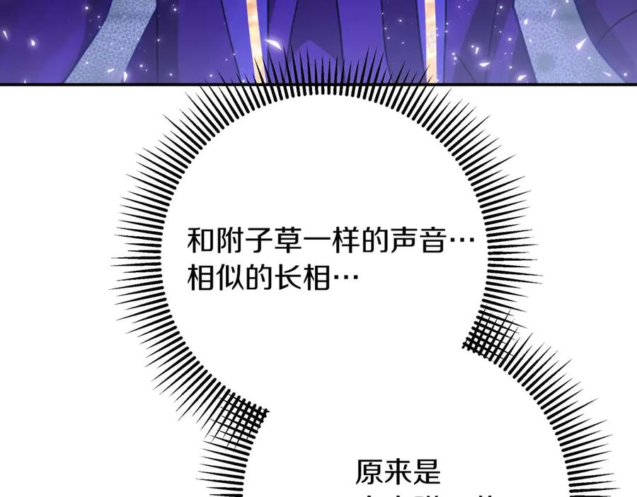 《钻石小姐历险记》第79话 附子草之间的对决 第23页