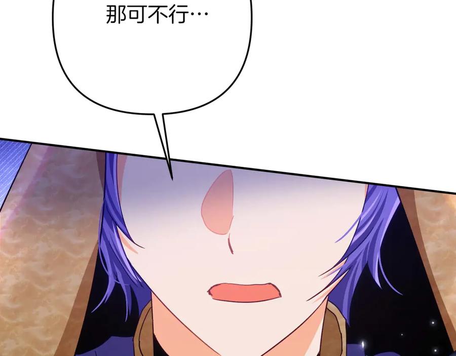 《钻石小姐历险记》第79话 附子草之间的对决 第44页