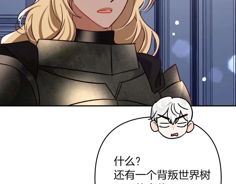 《钻石小姐历险记》第79话 附子草之间的对决 第70页