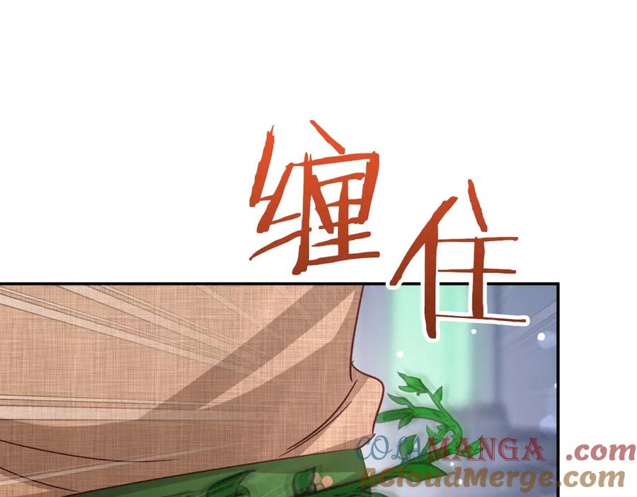 《钻石小姐历险记》第79话 附子草之间的对决 第33页