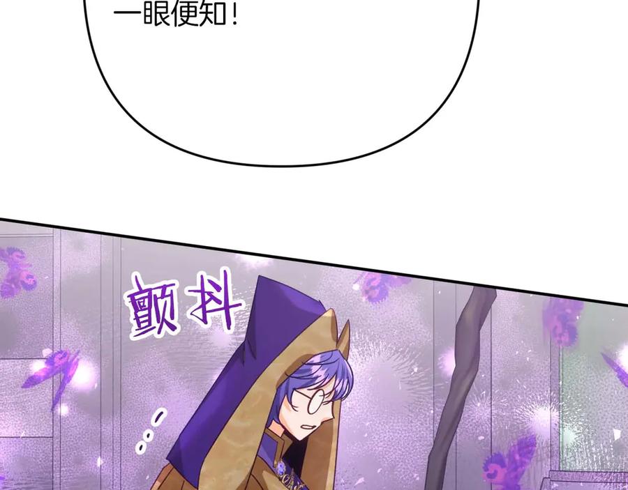 《钻石小姐历险记》第79话 附子草之间的对决 第168页