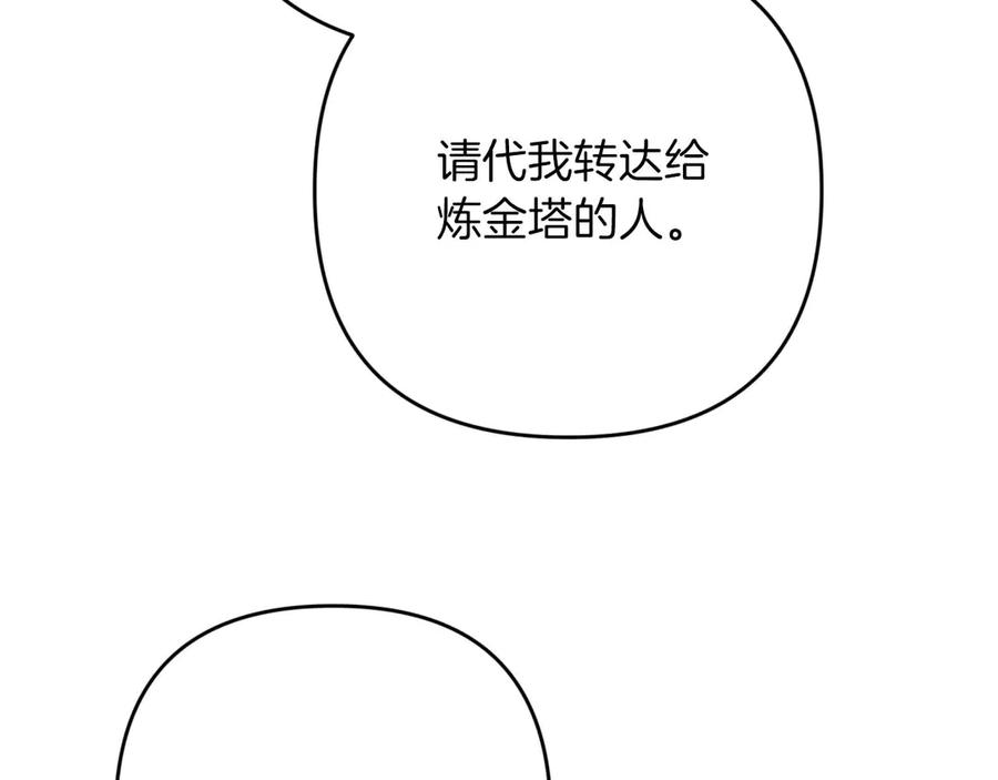 《钻石小姐历险记》第79话 附子草之间的对决 第43页