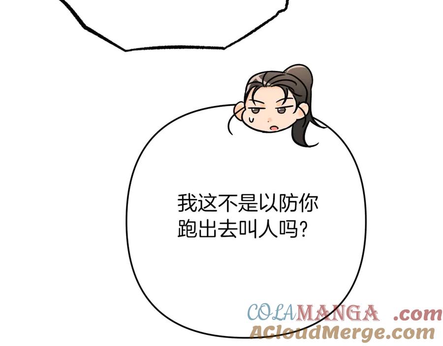 《钻石小姐历险记》第79话 附子草之间的对决 第89页