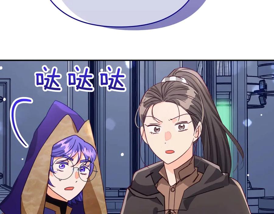 《钻石小姐历险记》第79话 附子草之间的对决 第18页