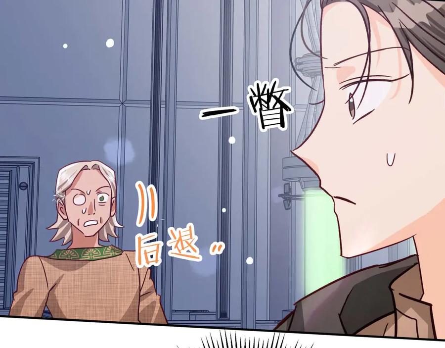 《钻石小姐历险记》第79话 附子草之间的对决 第83页