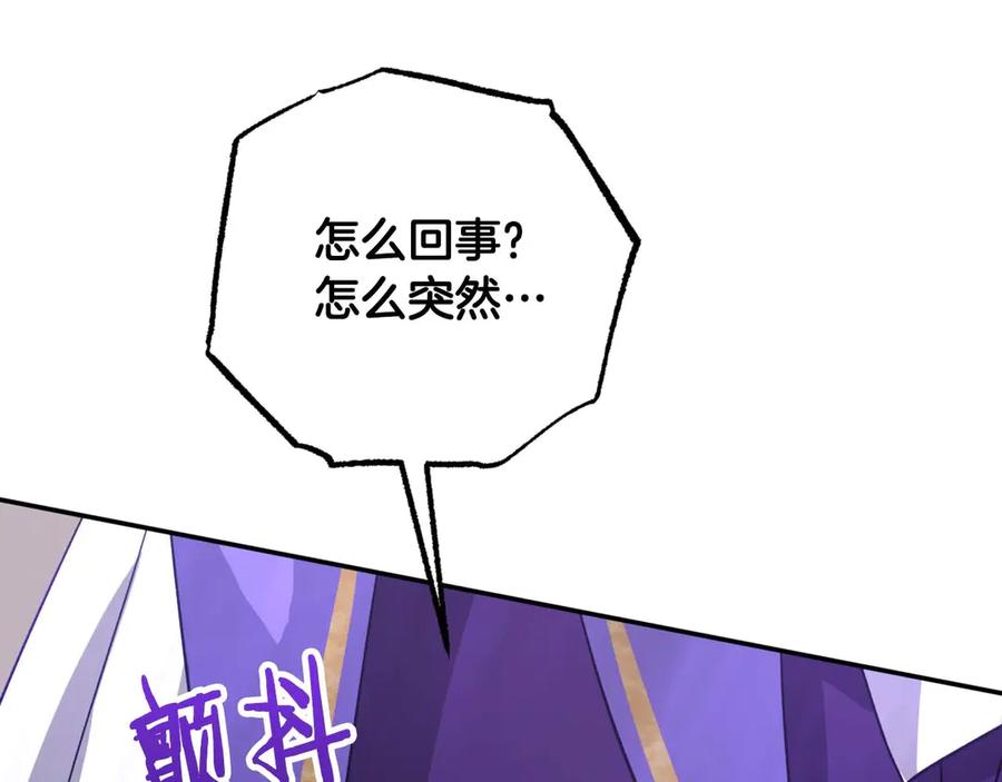 《钻石小姐历险记》第79话 附子草之间的对决 第190页