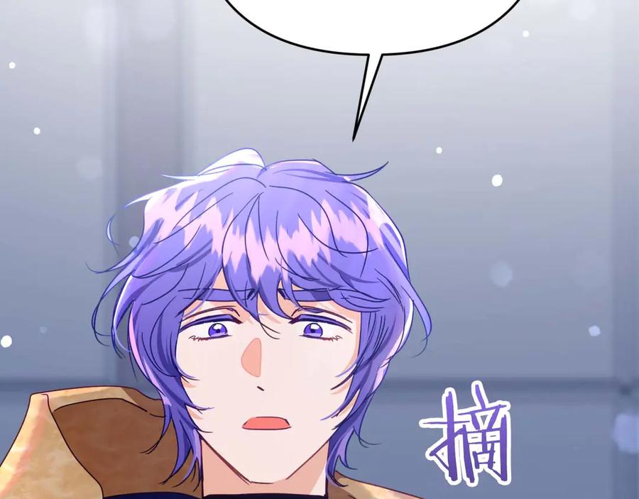 《钻石小姐历险记》第79话 附子草之间的对决 第66页