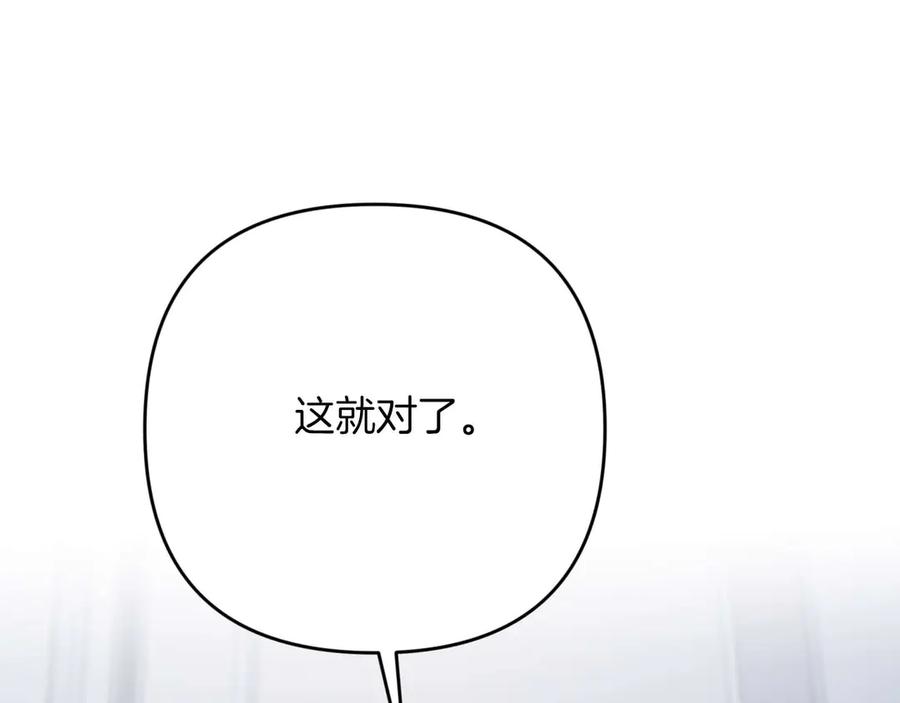 《钻石小姐历险记》第79话 附子草之间的对决 第96页