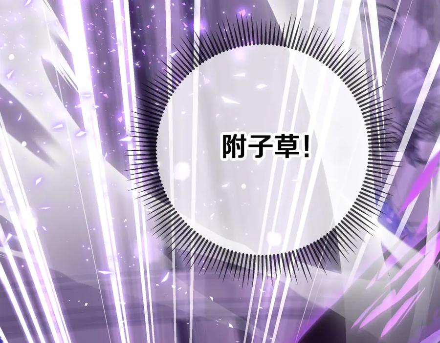 《钻石小姐历险记》第79话 附子草之间的对决 第212页