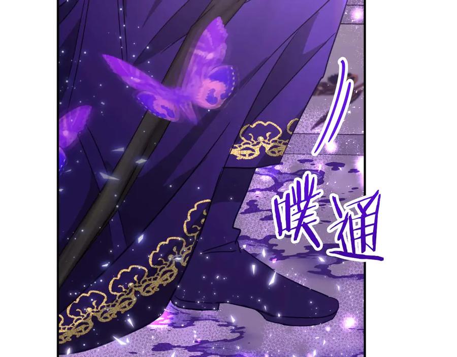 《钻石小姐历险记》第79话 附子草之间的对决 第144页