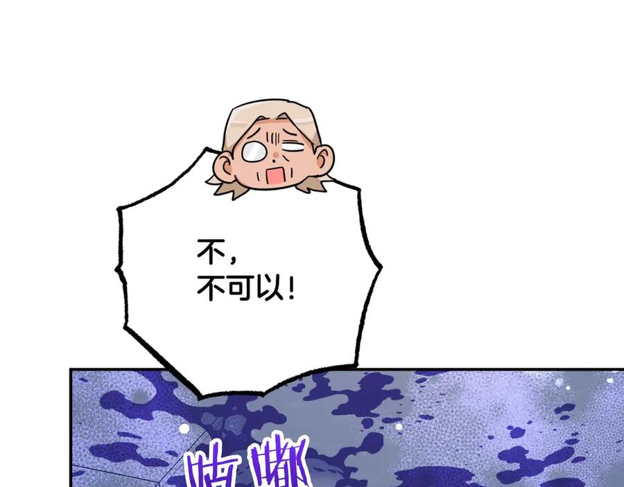 《钻石小姐历险记》第79话 附子草之间的对决 第38页