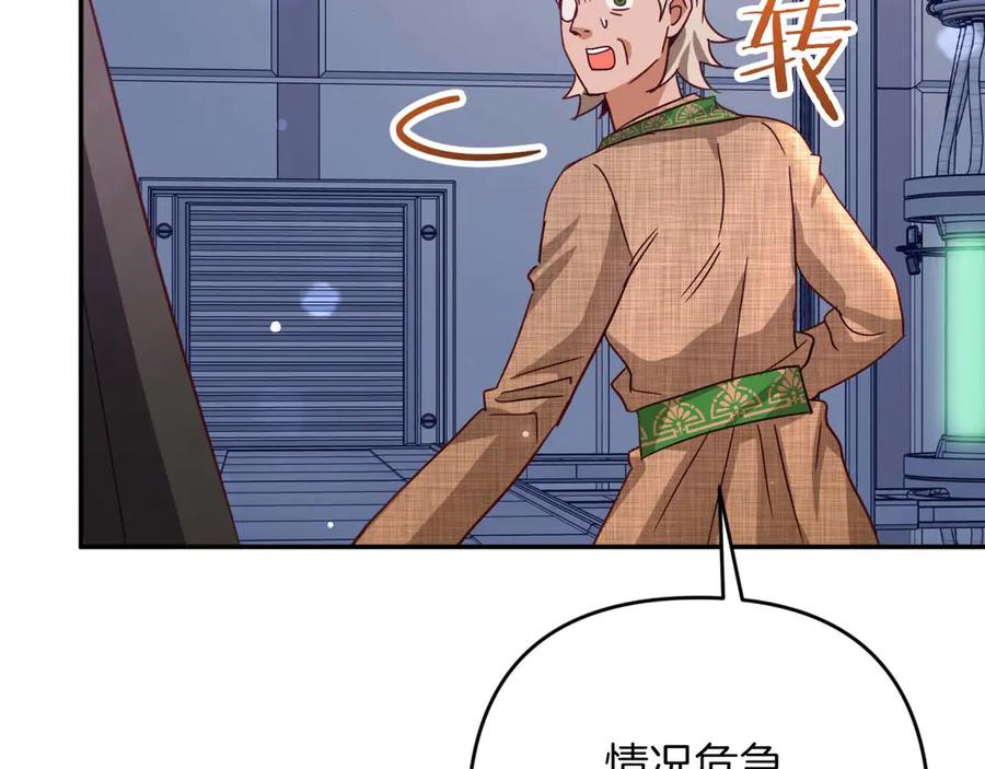 《钻石小姐历险记》第79话 附子草之间的对决 第26页