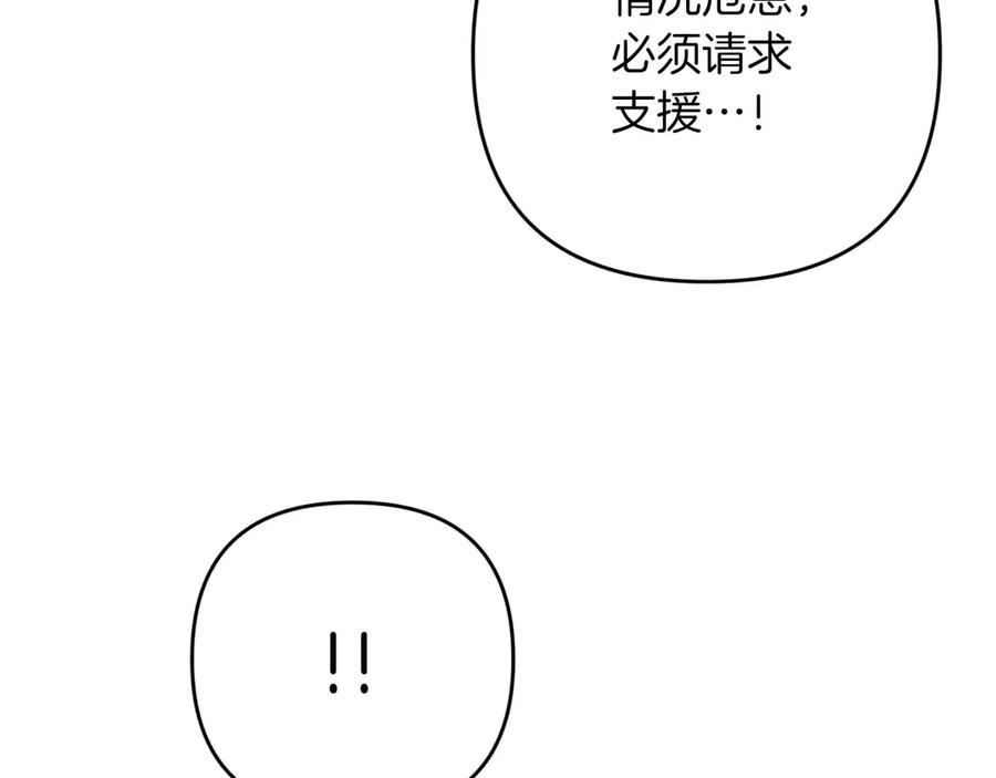 《钻石小姐历险记》第79话 附子草之间的对决 第27页