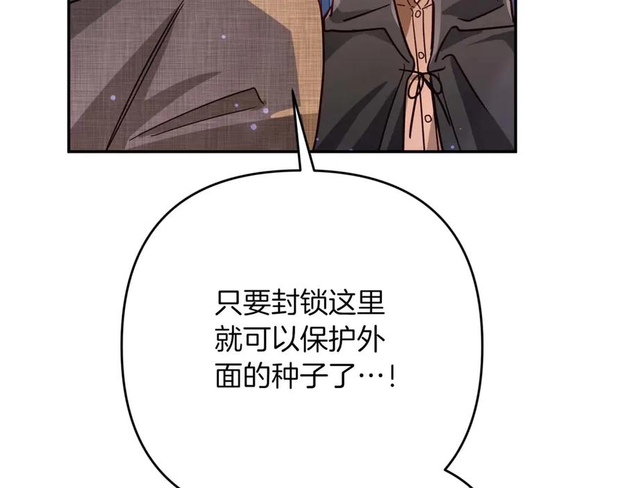 《钻石小姐历险记》第79话 附子草之间的对决 第42页