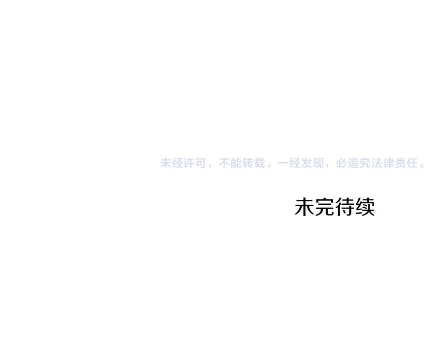 《钻石小姐历险记》第79话 附子草之间的对决 第215页