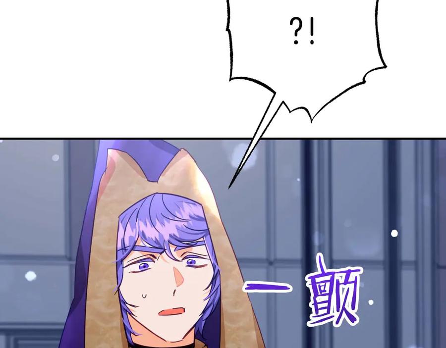 《钻石小姐历险记》第79话 附子草之间的对决 第52页
