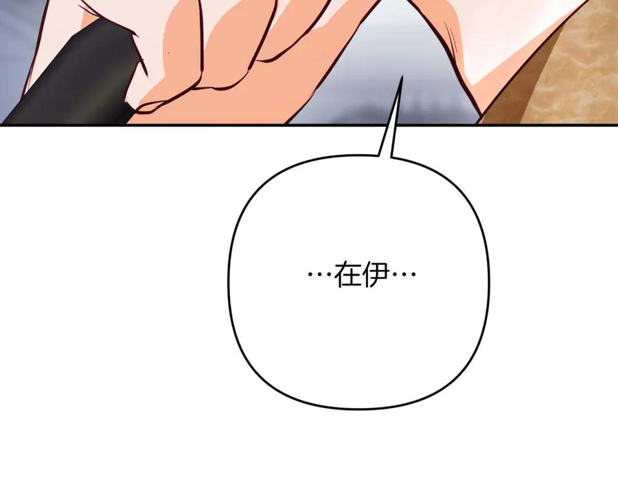 《钻石小姐历险记》第79话 附子草之间的对决 第91页