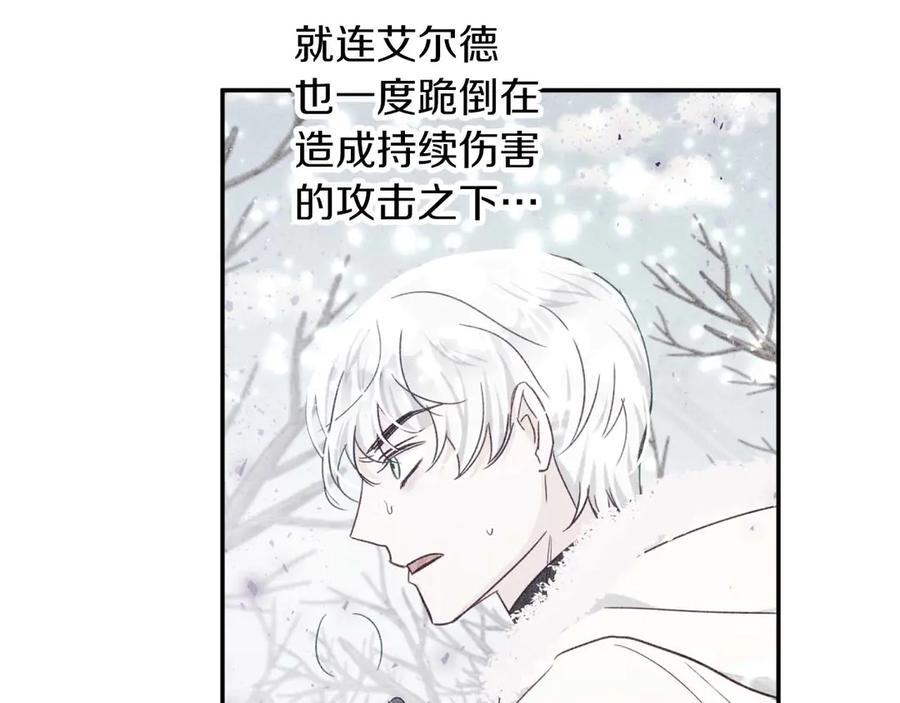 《钻石小姐历险记》第79话 附子草之间的对决 第138页