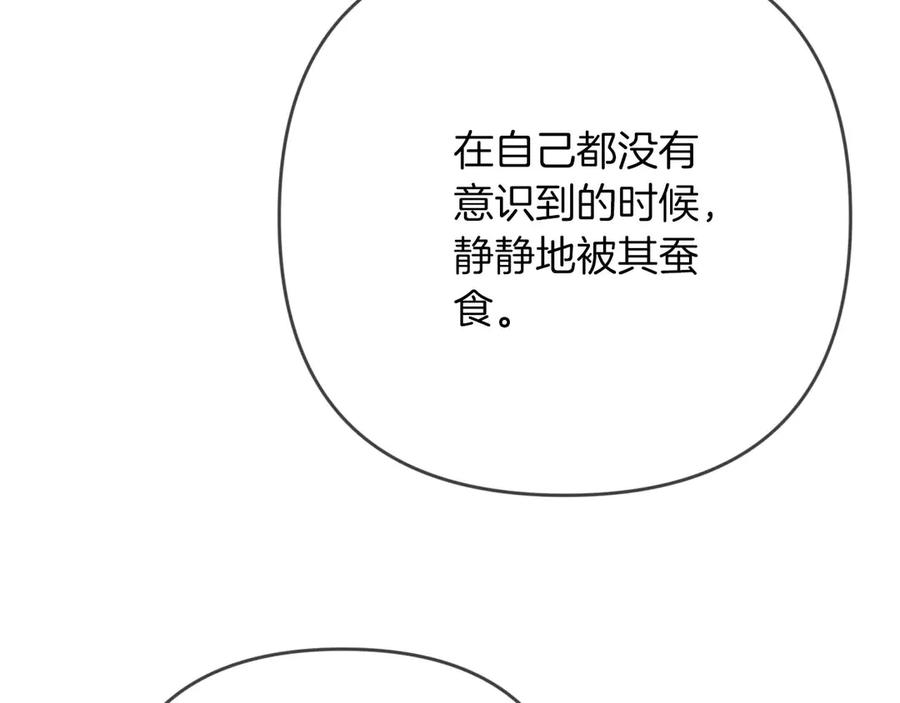 《钻石小姐历险记》第79话 附子草之间的对决 第198页
