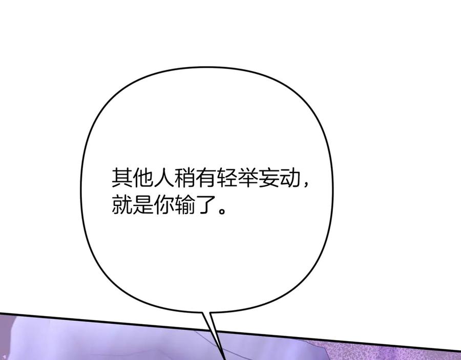 《钻石小姐历险记》第79话 附子草之间的对决 第114页