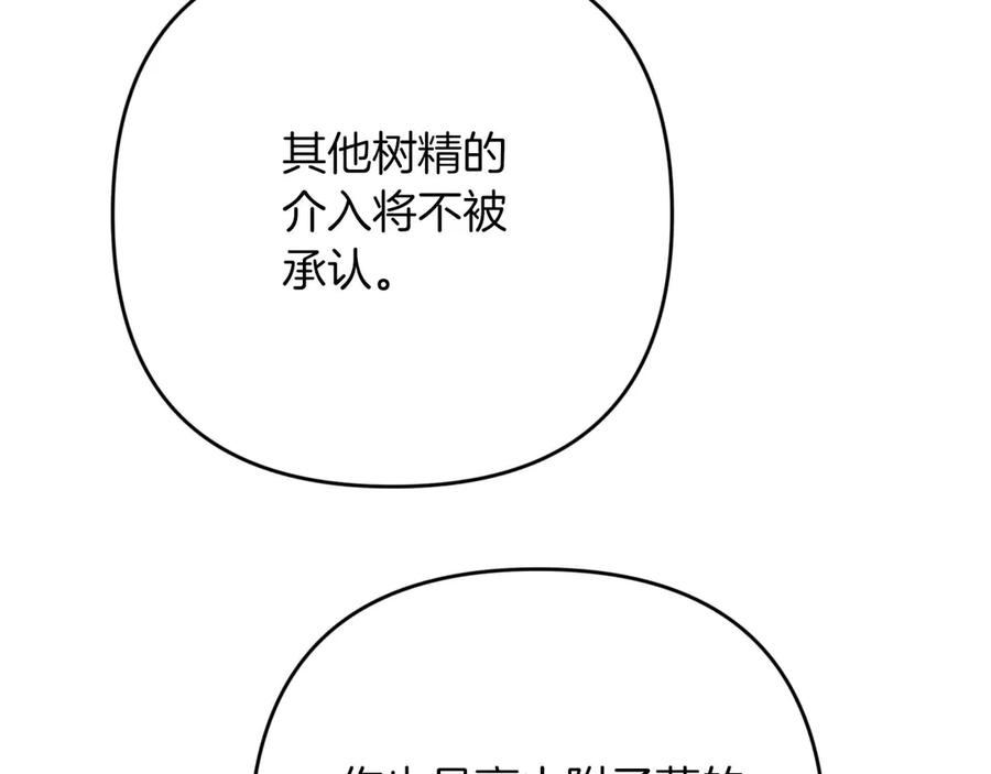 《钻石小姐历险记》第79话 附子草之间的对决 第68页