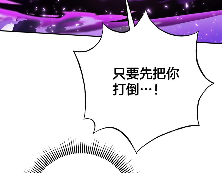 《钻石小姐历险记》第79话 附子草之间的对决 第210页