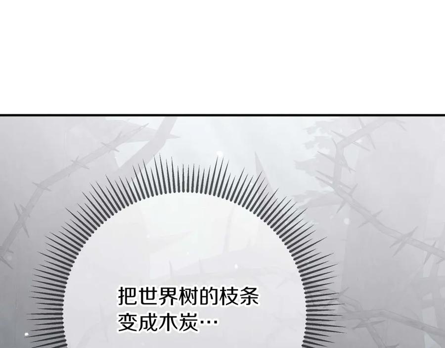 《钻石小姐历险记》第80话 变成木炭的世界树 第208页