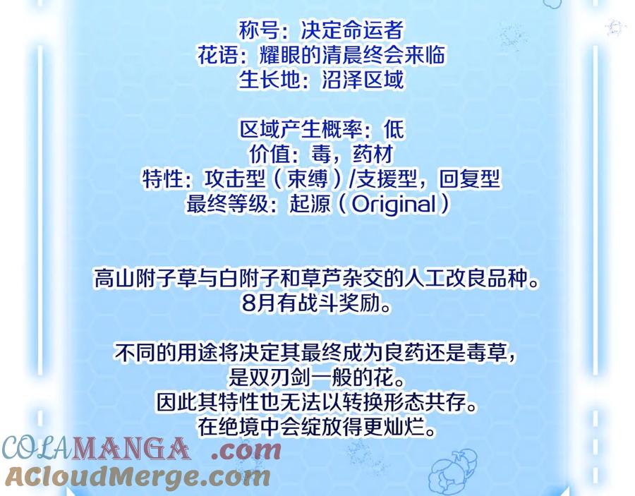 《钻石小姐历险记》第80话 变成木炭的世界树 第85页