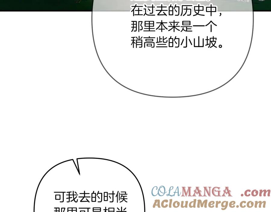 《钻石小姐历险记》第80话 变成木炭的世界树 第169页