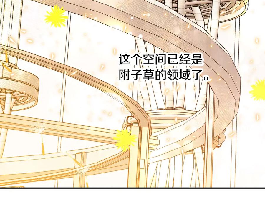 《钻石小姐历险记》第80话 变成木炭的世界树 第42页