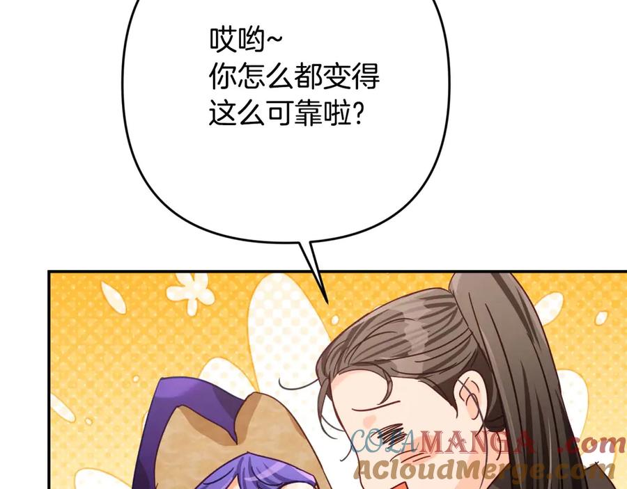《钻石小姐历险记》第80话 变成木炭的世界树 第77页