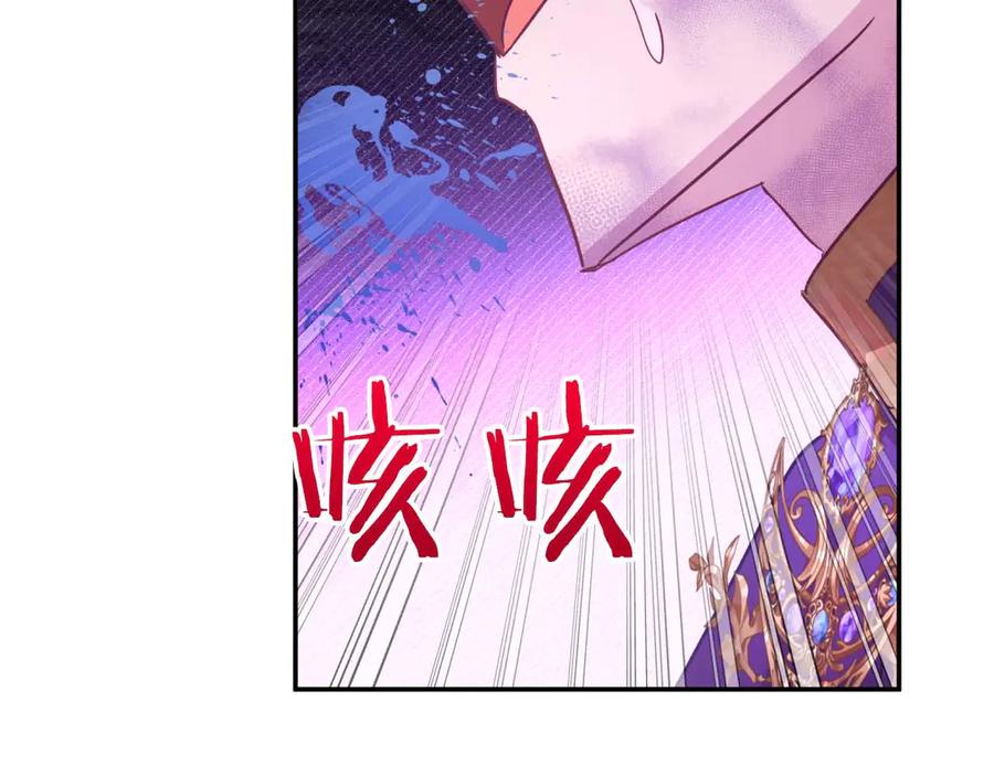 《钻石小姐历险记》第80话 变成木炭的世界树 第18页
