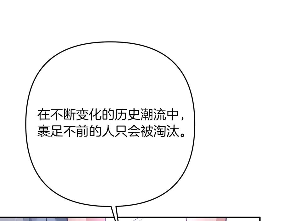 《钻石小姐历险记》第80话 变成木炭的世界树 第132页