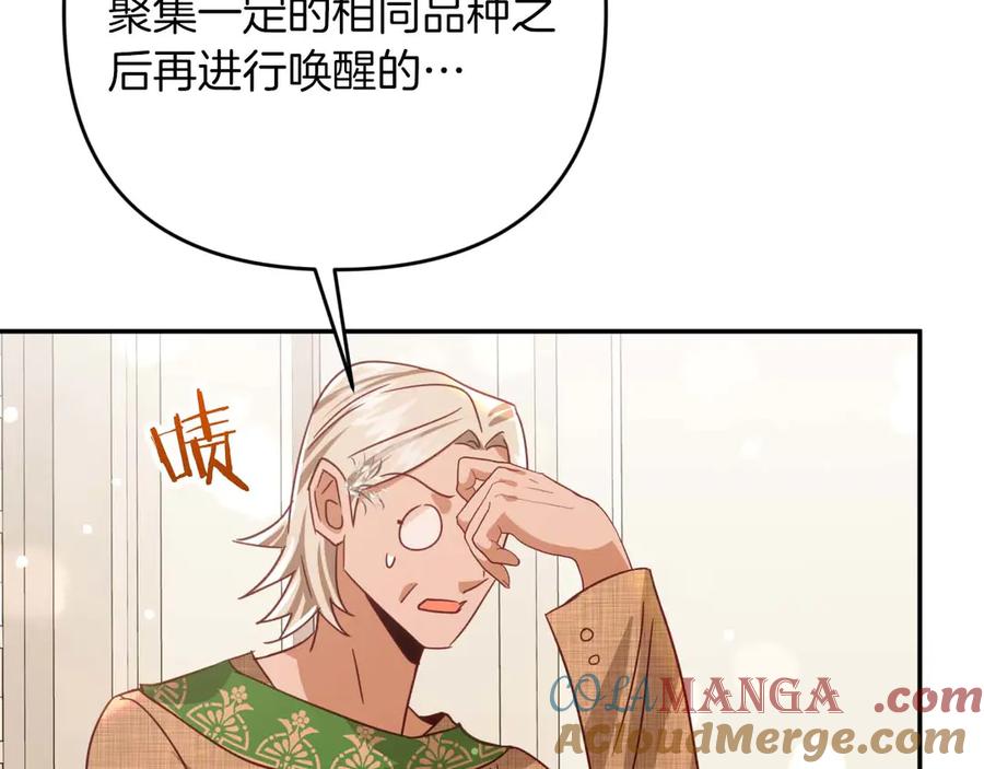 《钻石小姐历险记》第80话 变成木炭的世界树 第65页