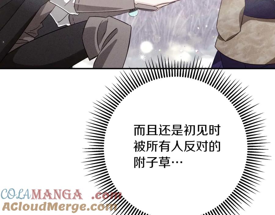 《钻石小姐历险记》第80话 变成木炭的世界树 第97页