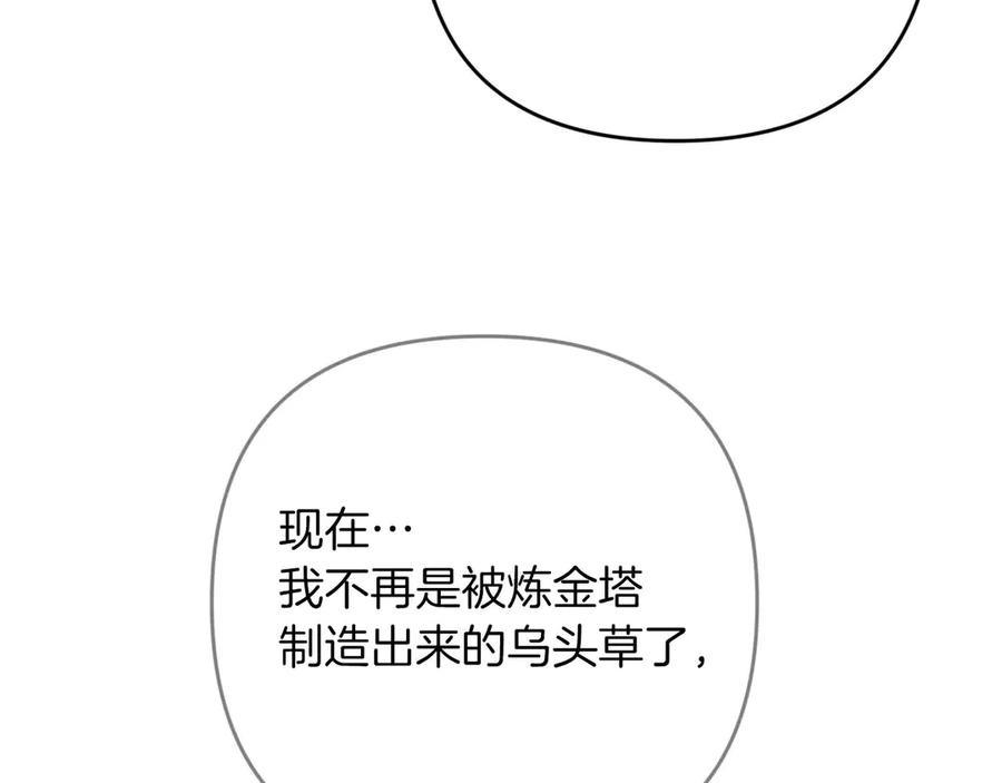 《钻石小姐历险记》第80话 变成木炭的世界树 第103页