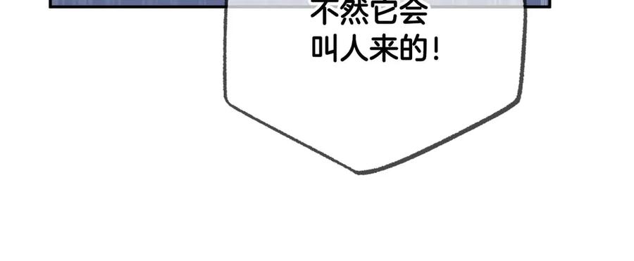 《钻石小姐历险记》第80话 变成木炭的世界树 第139页