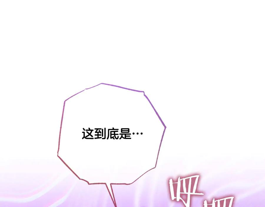 《钻石小姐历险记》第80话 变成木炭的世界树 第19页