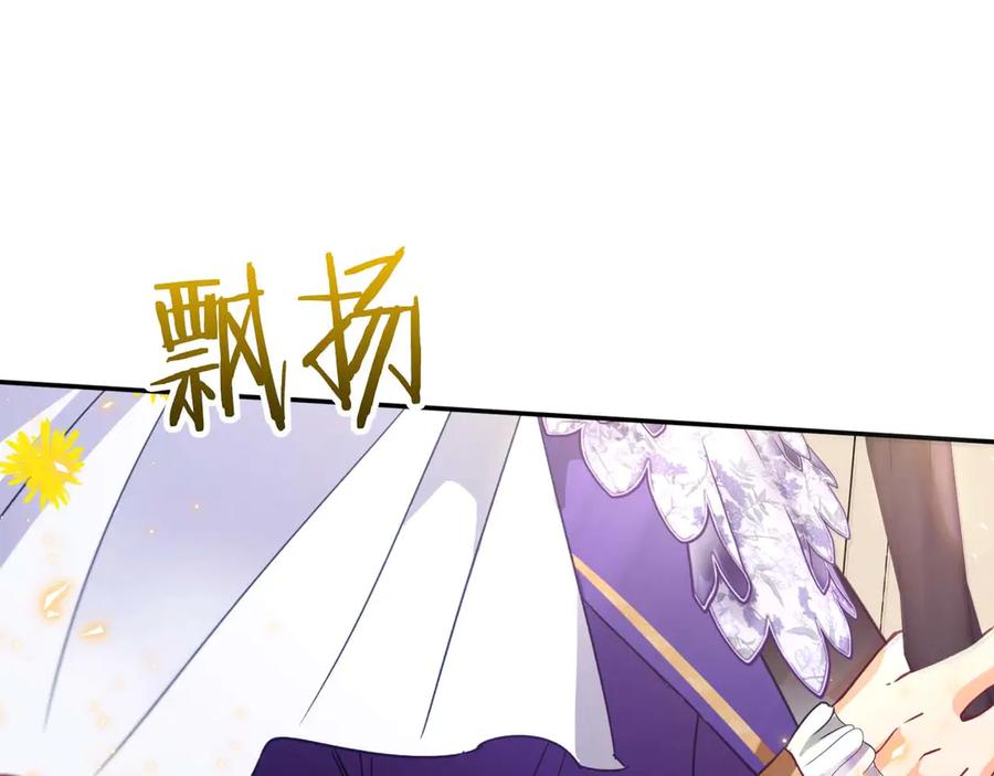 《钻石小姐历险记》第80话 变成木炭的世界树 第35页
