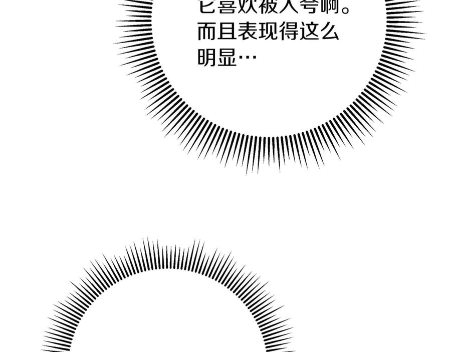《钻石小姐历险记》第80话 变成木炭的世界树 第159页