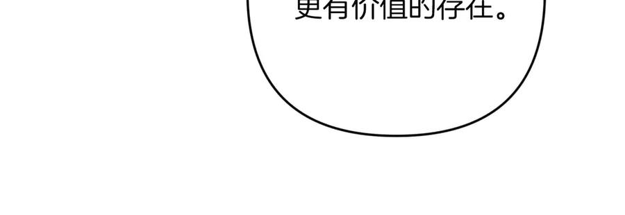 《钻石小姐历险记》第80话 变成木炭的世界树 第163页