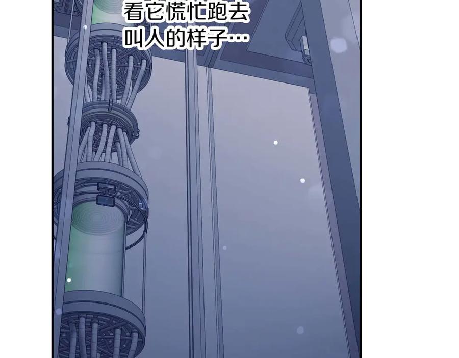 《钻石小姐历险记》第80话 变成木炭的世界树 第152页