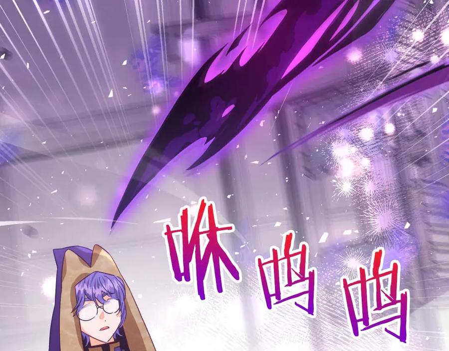 《钻石小姐历险记》第80话 变成木炭的世界树 第7页