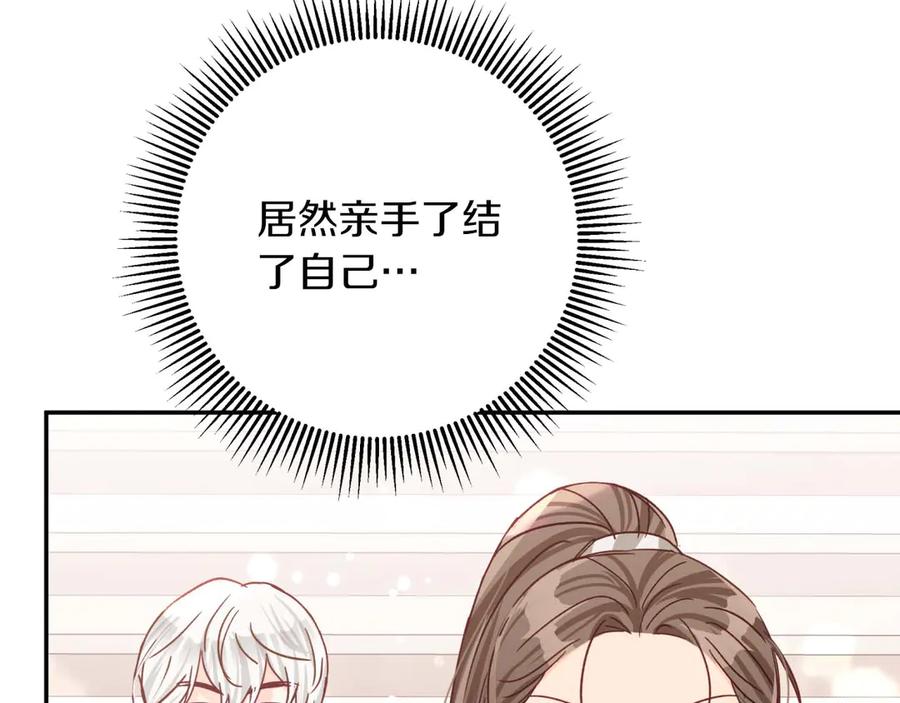 《钻石小姐历险记》第80话 变成木炭的世界树 第62页