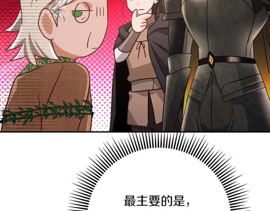 《钻石小姐历险记》第80话 变成木炭的世界树 第150页