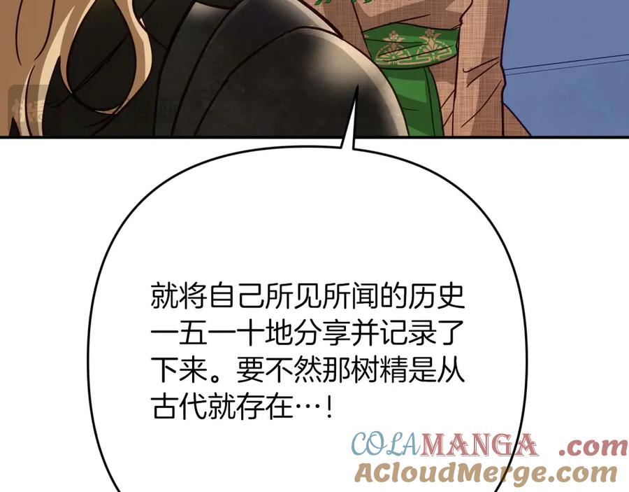 《钻石小姐历险记》第80话 变成木炭的世界树 第185页