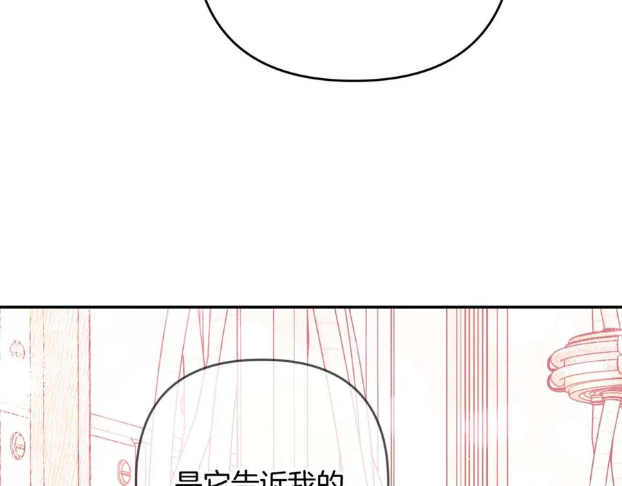 《钻石小姐历险记》第80话 变成木炭的世界树 第79页