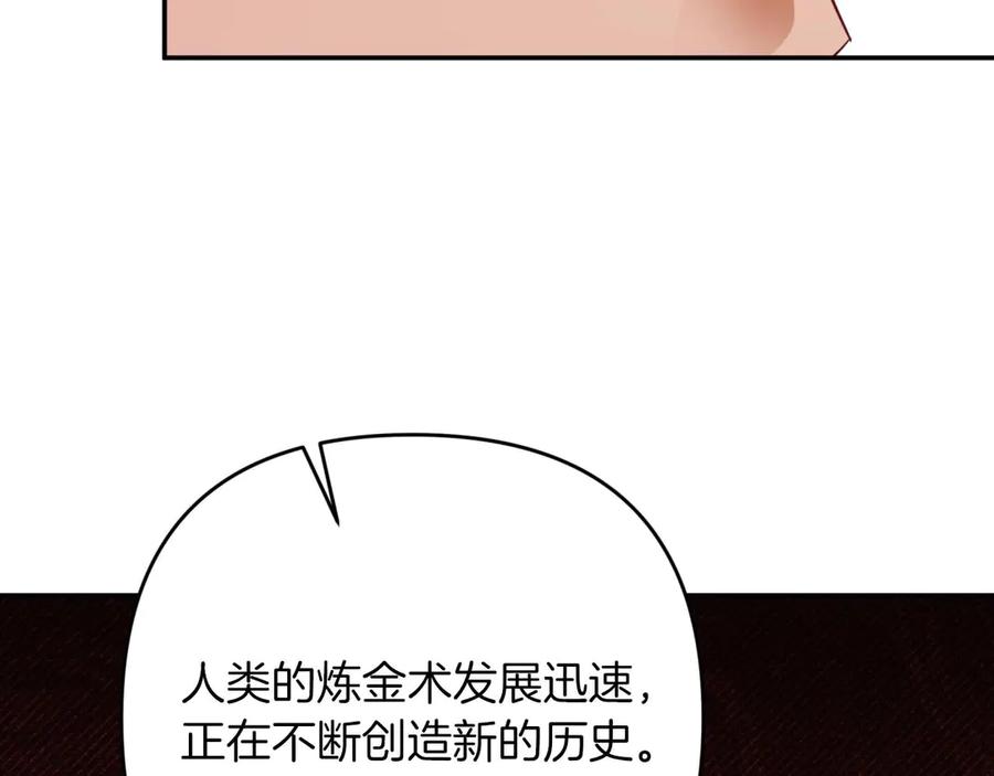 《钻石小姐历险记》第80话 变成木炭的世界树 第128页