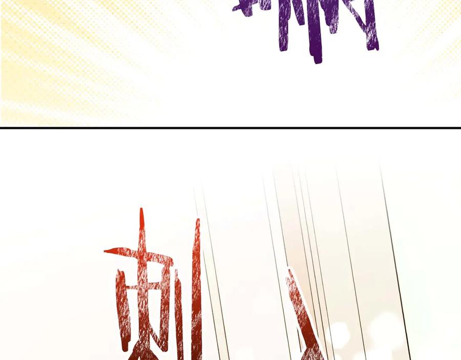 《钻石小姐历险记》第80话 变成木炭的世界树 第50页