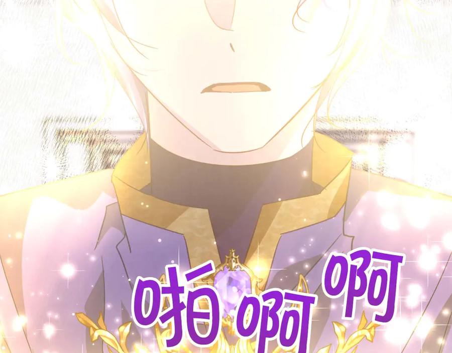 《钻石小姐历险记》第80话 变成木炭的世界树 第55页